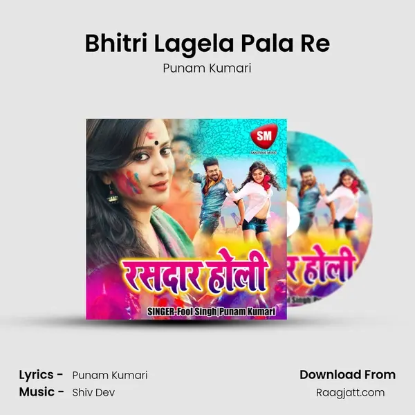 Bhitri Lagela Pala Re - Punam Kumari album cover 