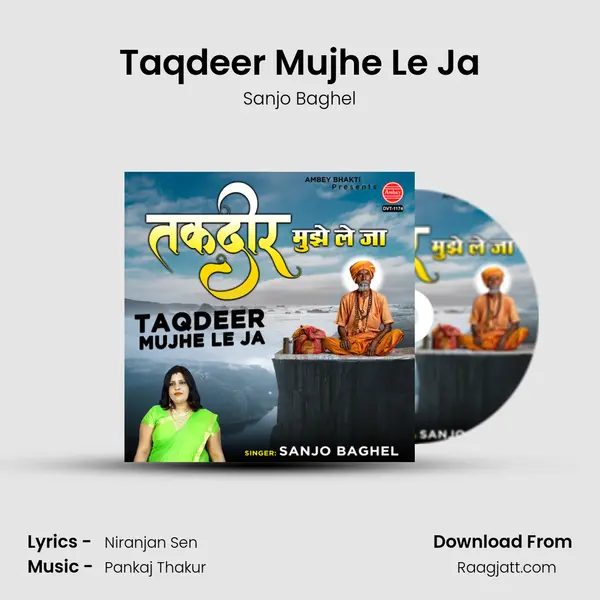 Taqdeer Mujhe Le Ja - Sanjo Baghel album cover 