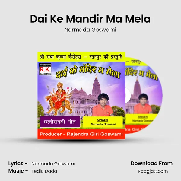 Dai Ke Mandir Ma Mela mp3 song