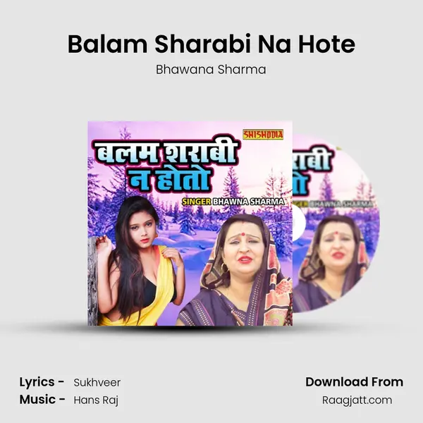 Balam Sharabi Na Hote - Bhawana Sharma album cover 