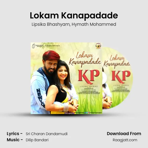 Lokam Kanapadade mp3 song