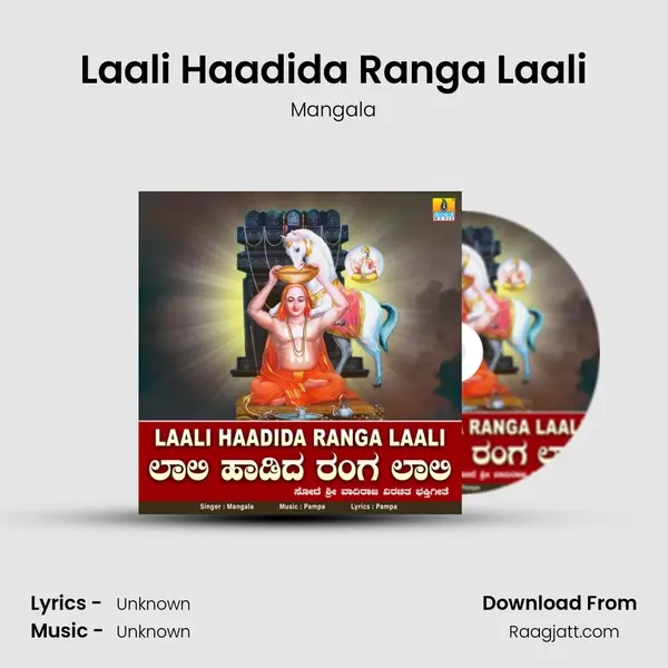 Laali Haadida Ranga Laali - Mangala album cover 