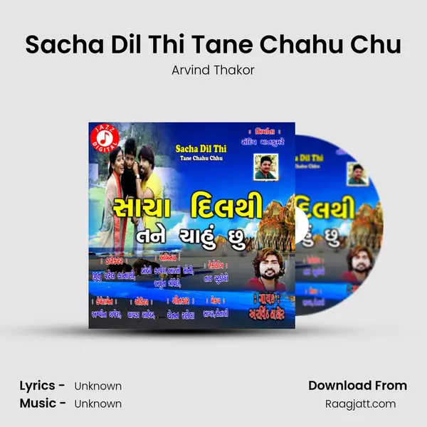 Sacha Dil Thi Tane Chahu Chu mp3 song