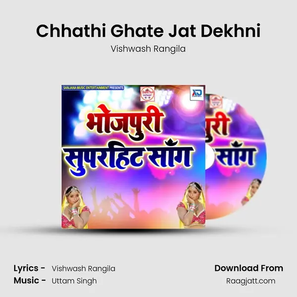 Chhathi Ghate Jat Dekhni mp3 song