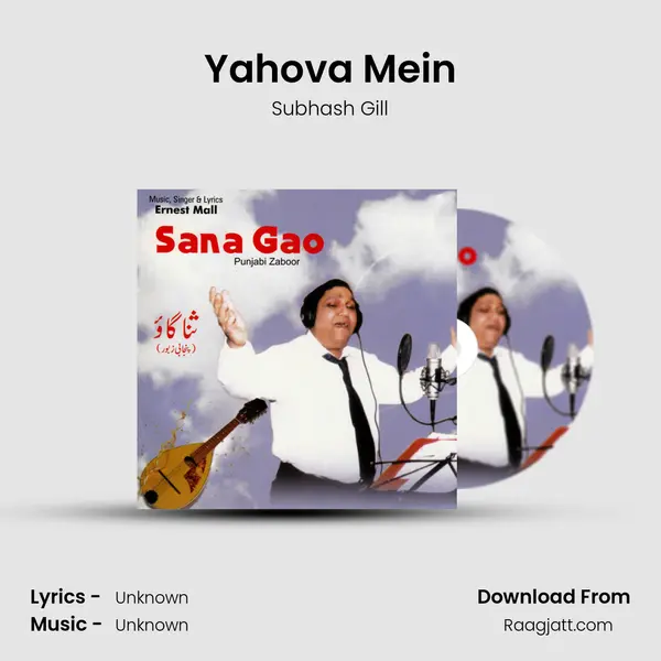 Yahova Mein - Subhash Gill album cover 