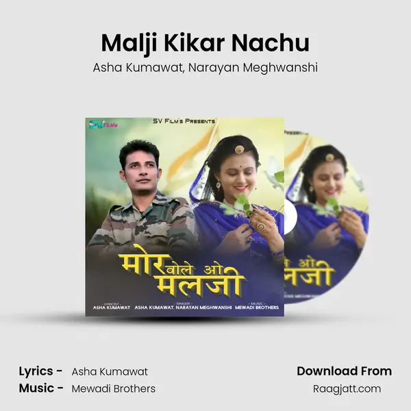 Malji Kikar Nachu mp3 song