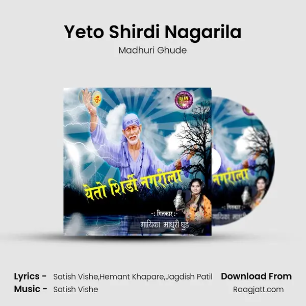 Yeto Shirdi Nagarila - Madhuri Ghude album cover 