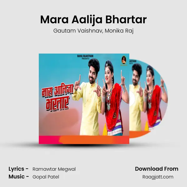 Mara Aalija Bhartar mp3 song