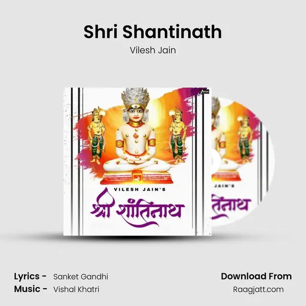 Shri Shantinath mp3 song