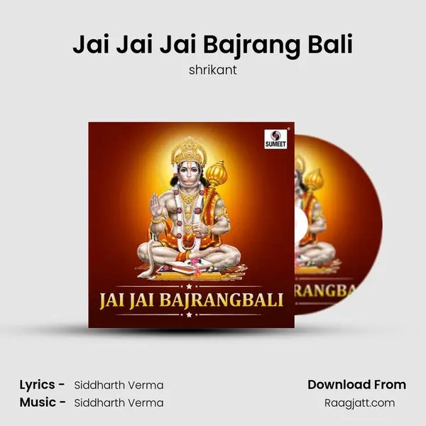 Jai Jai Jai Bajrang Bali mp3 song