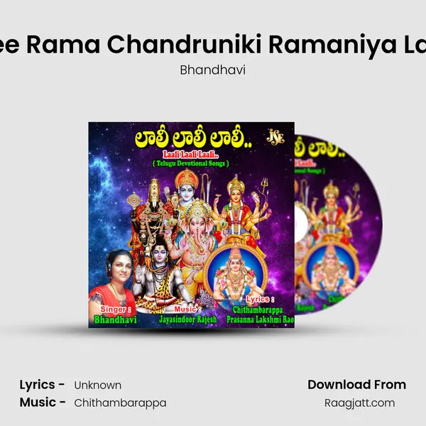 Sree Rama Chandruniki Ramaniya Laali mp3 song