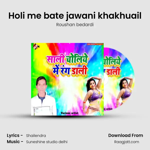 Holi me bate jawani khakhuail - Roushan bedardi album cover 