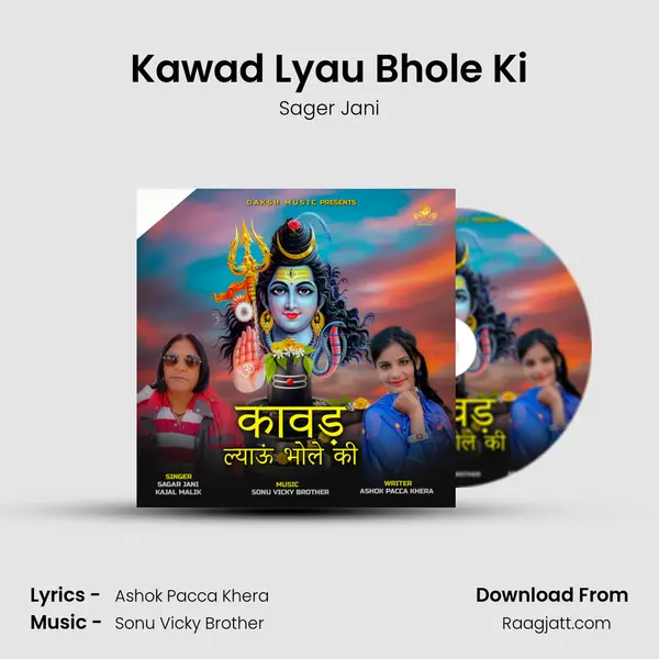 Kawad Lyau Bhole Ki mp3 song