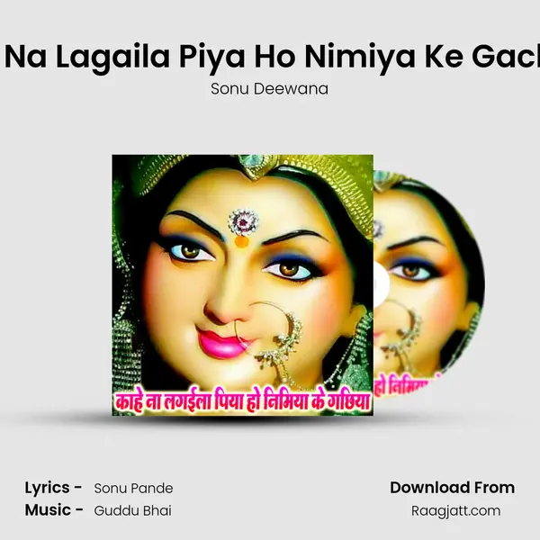 Kahe Na Lagaila Piya Ho Nimiya Ke Gachhiya mp3 song