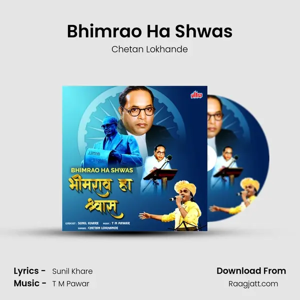 Bhimrao Ha Shwas mp3 song