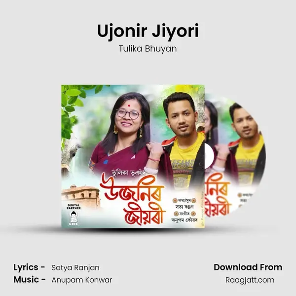 Ujonir Jiyori mp3 song