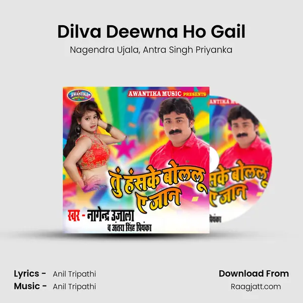 Dilva Deewna Ho Gail - Nagendra Ujala album cover 