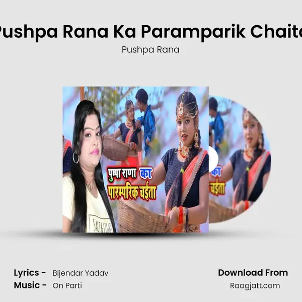 Pushpa Rana Ka Paramparik Chaita - Pushpa Rana album cover 