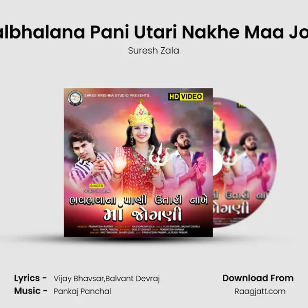 Bhalbhalana Pani Utari Nakhe Maa Jogni mp3 song