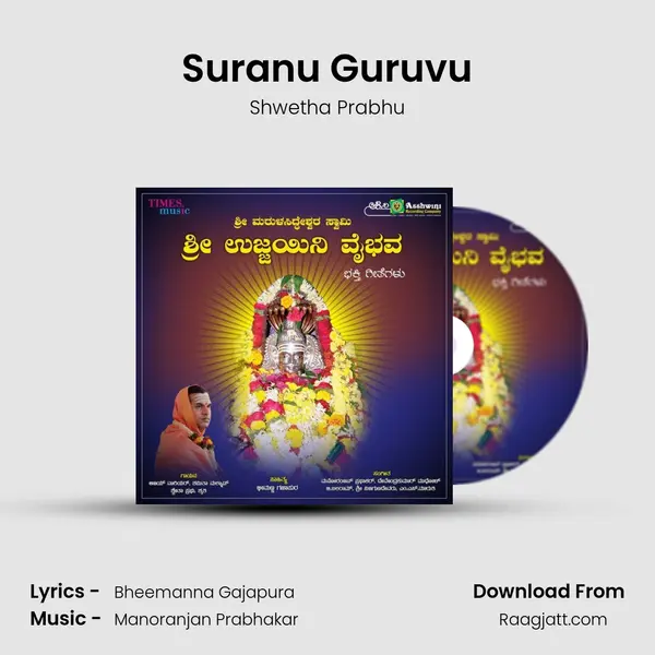 Suranu Guruvu mp3 song