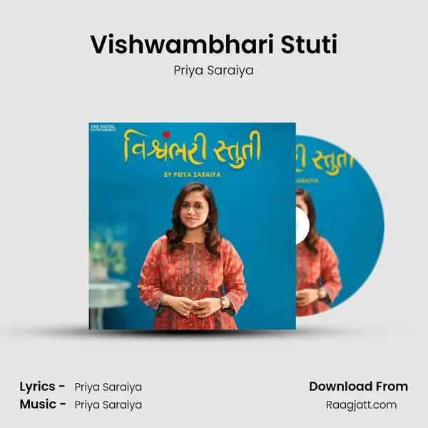 Vishwambhari Stuti mp3 song