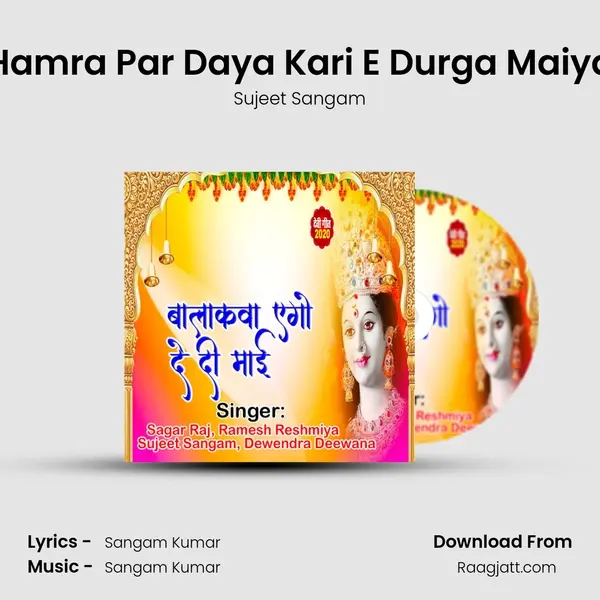 Hamra Par Daya Kari E Durga Maiya - Sujeet Sangam album cover 