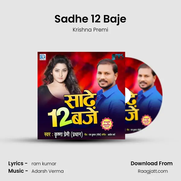 Sadhe 12 Baje mp3 song