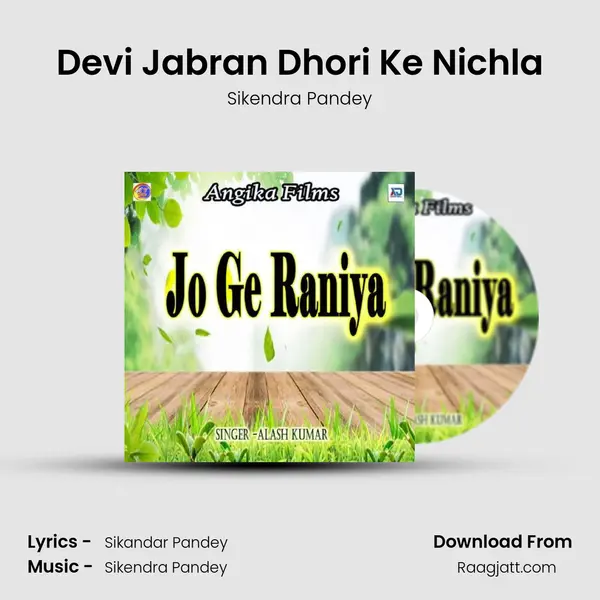 Devi Jabran Dhori Ke Nichla mp3 song