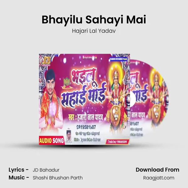 Bhayilu Sahayi Mai - Hajari Lal Yadav album cover 