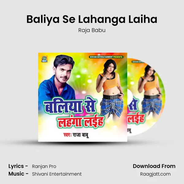 Baliya Se Lahanga Laiha mp3 song