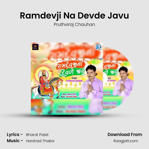 Ramdevji Na Devde Javu - Pruthviraj Chauhan album cover 