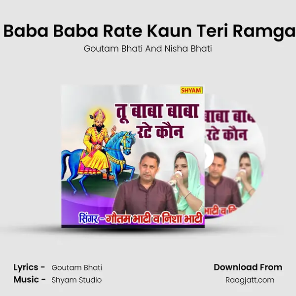 Tu Baba Baba Rate Kaun Teri Ramgaya mp3 song