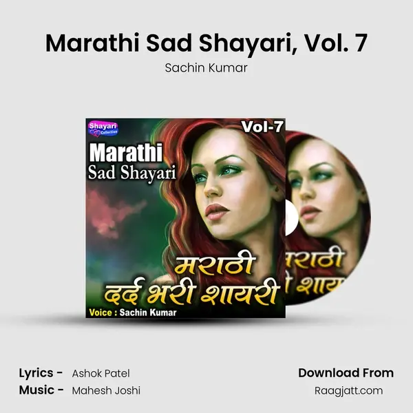 Marathi Sad Shayari, Vol. 7 mp3 song