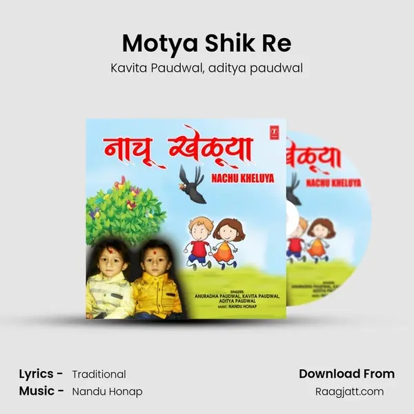 Motya Shik Re mp3 song