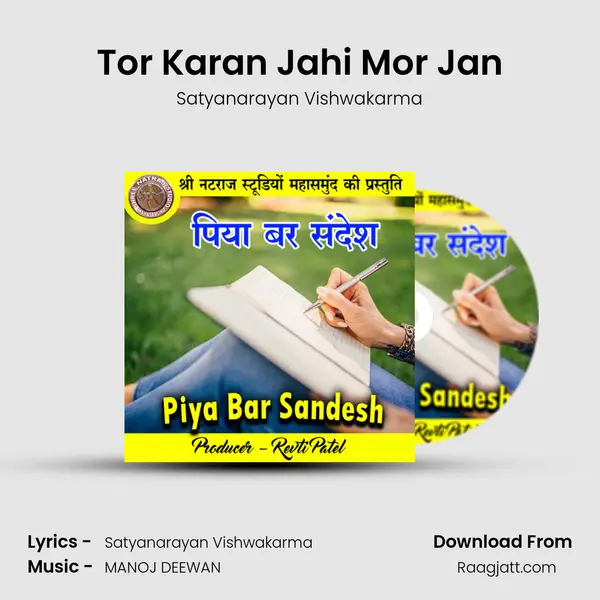 Tor Karan Jahi Mor Jan - Satyanarayan Vishwakarma album cover 