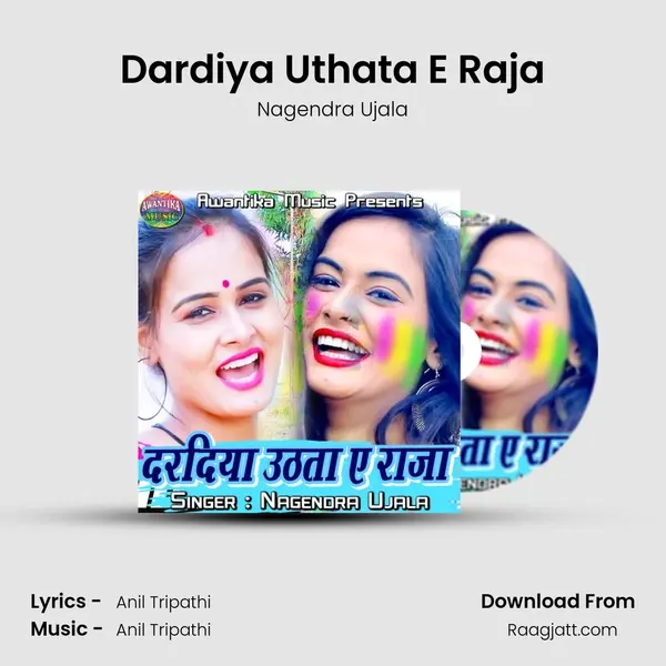 Dardiya Uthata E Raja mp3 song