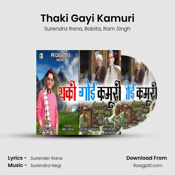 Thaki Gayi Kamuri - Surendra Rana album cover 