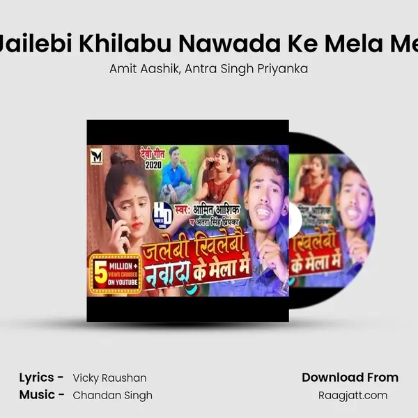 Jailebi Khilabu Nawada Ke Mela Me mp3 song