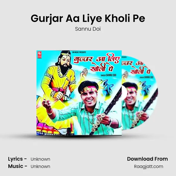 Gurjar Aa Liye Kholi Pe mp3 song