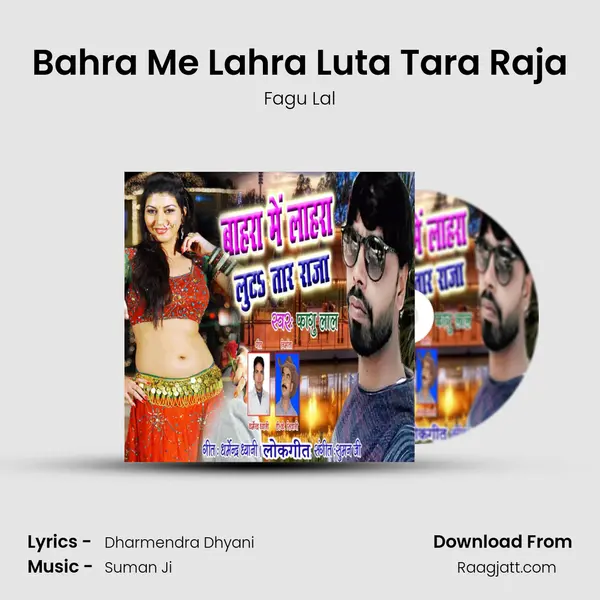 Bahra Me Lahra Luta Tara Raja mp3 song