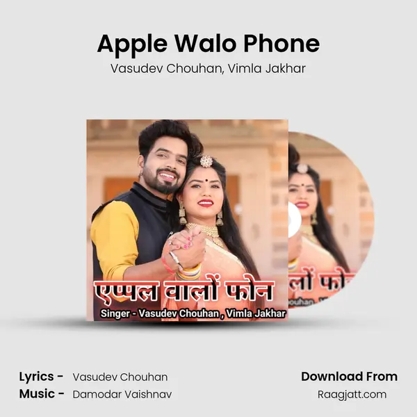 Apple Walo Phone - Vasudev Chouhan album cover 