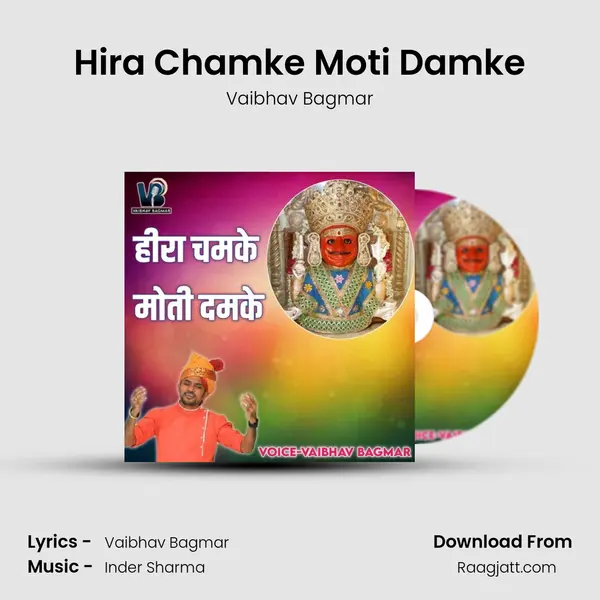 Hira Chamke Moti Damke mp3 song