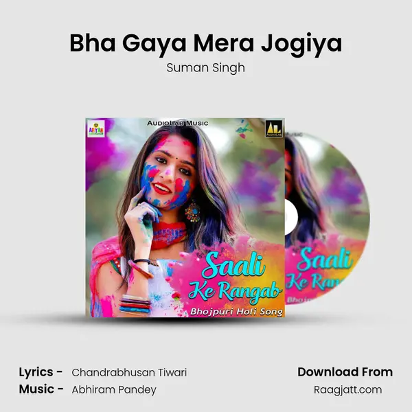 Bha Gaya Mera Jogiya - Suman Singh album cover 