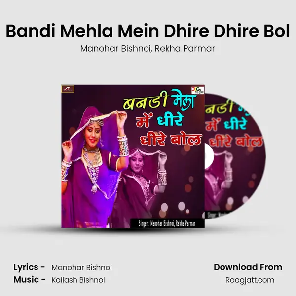 Bandi Mehla Mein Dhire Dhire Bol - Manohar Bishnoi album cover 