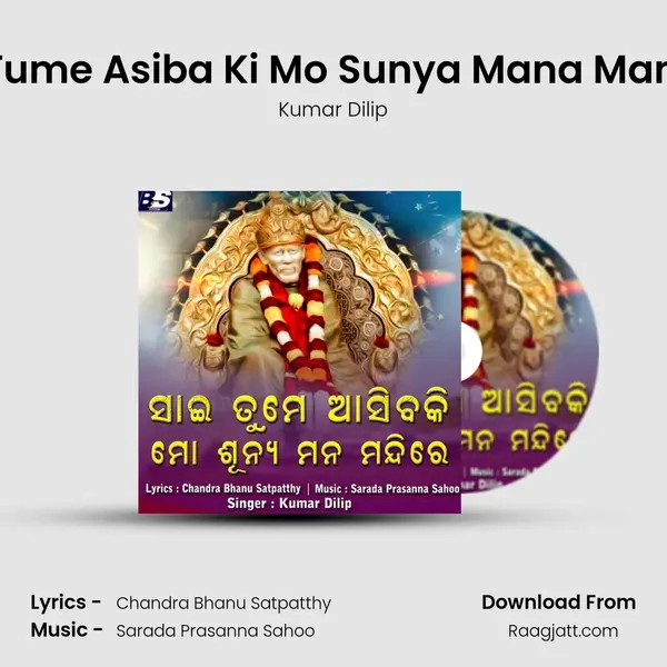 Sai Tume Asiba Ki Mo Sunya Mana Mandire mp3 song