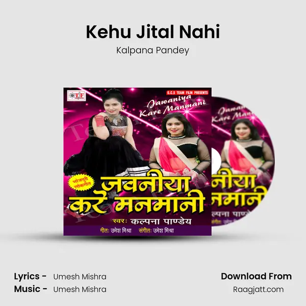 Kehu Jital Nahi mp3 song