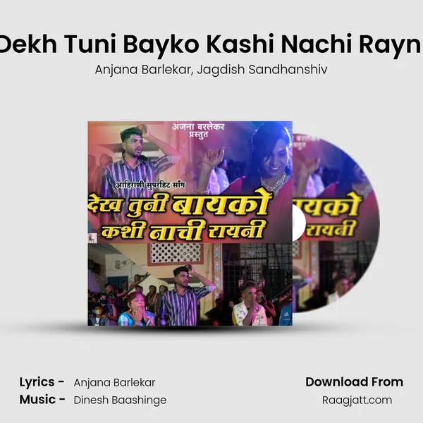 Dekh Tuni Bayko Kashi Nachi Rayni mp3 song