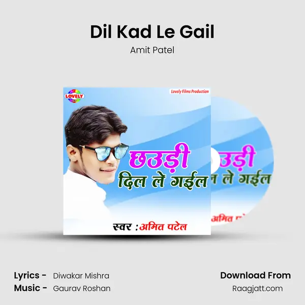 Dil Kad Le Gail - Amit Patel album cover 