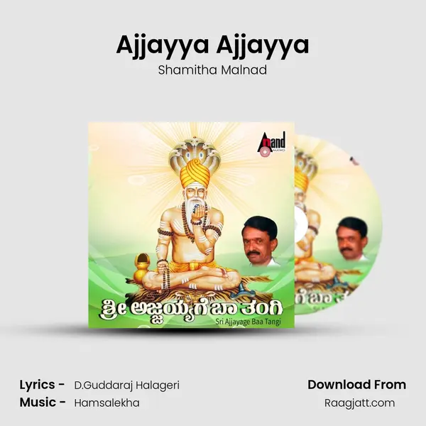 Ajjayya Ajjayya - Shamitha Malnad album cover 