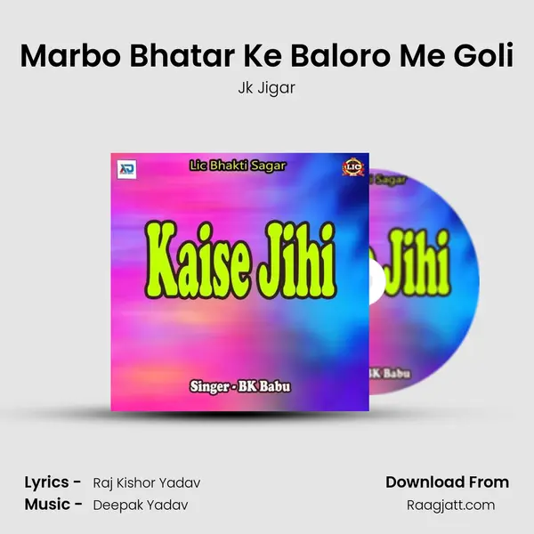 Marbo Bhatar Ke Baloro Me Goli mp3 song